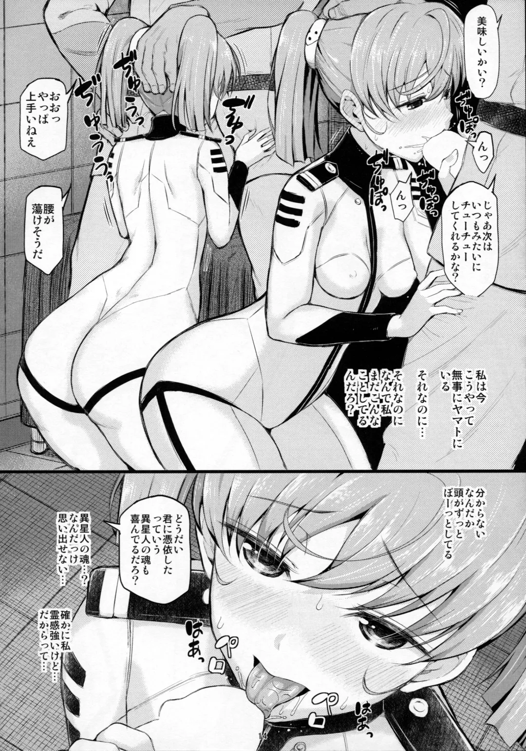 [Shioroku] Gisei Fhentai - Page 15