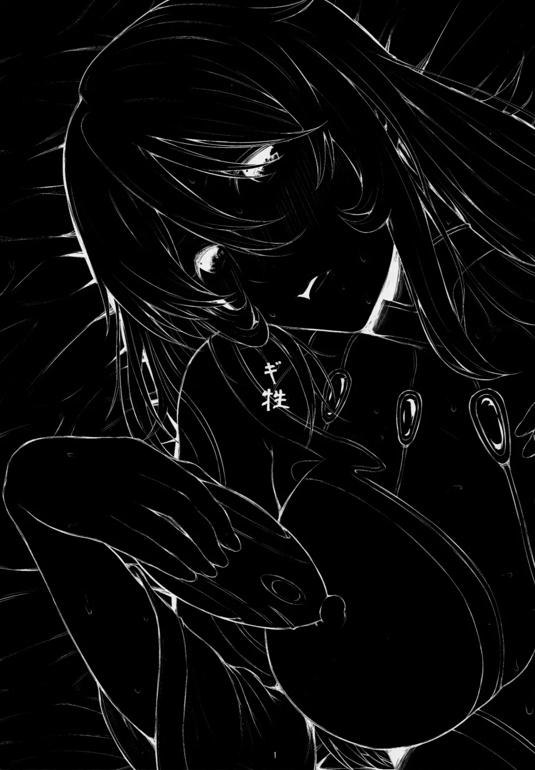 [Shioroku] Gisei Fhentai - Page 2