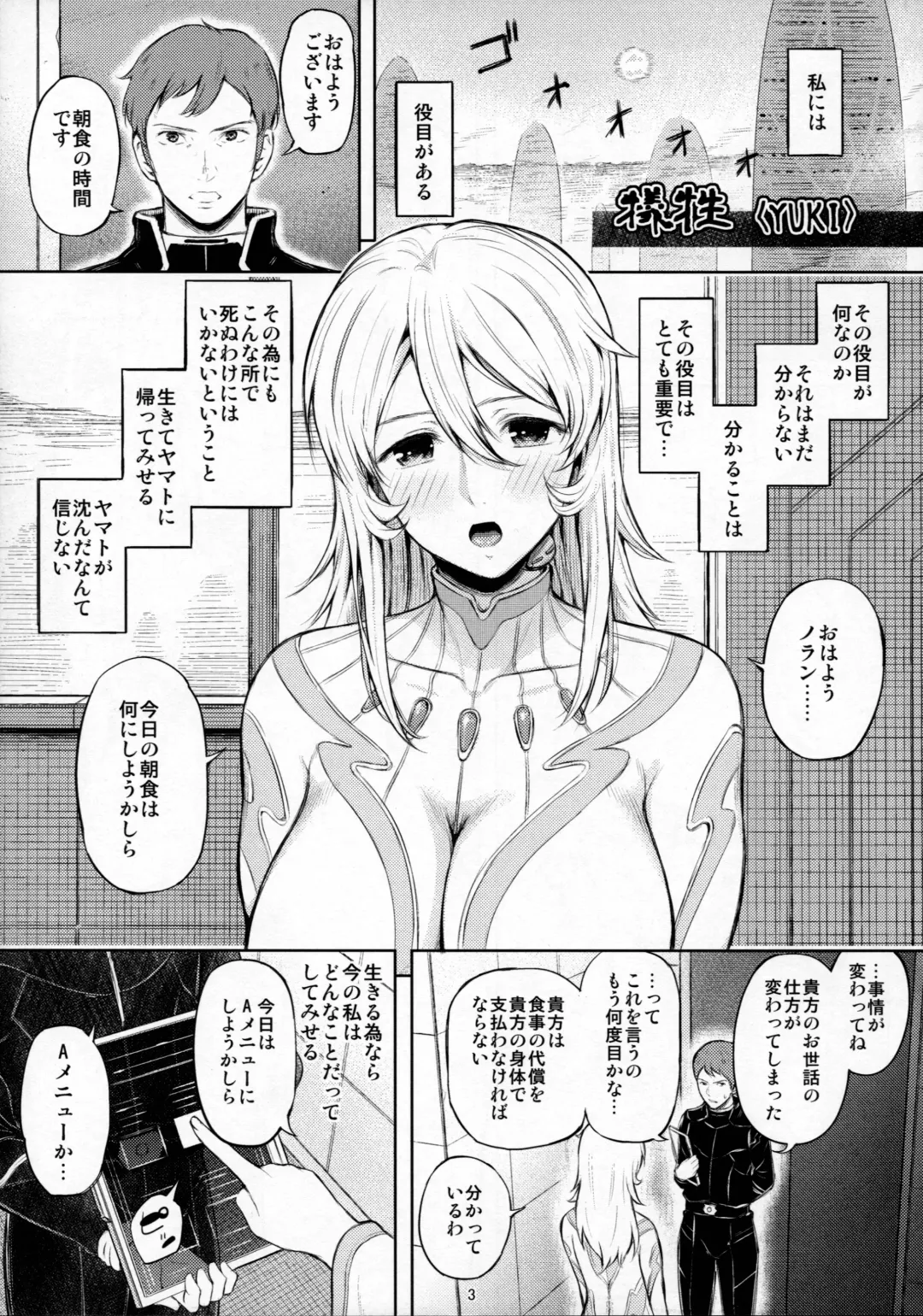 [Shioroku] Gisei Fhentai - Page 4