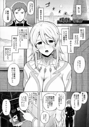 [Shioroku] Gisei Fhentai - Page 4