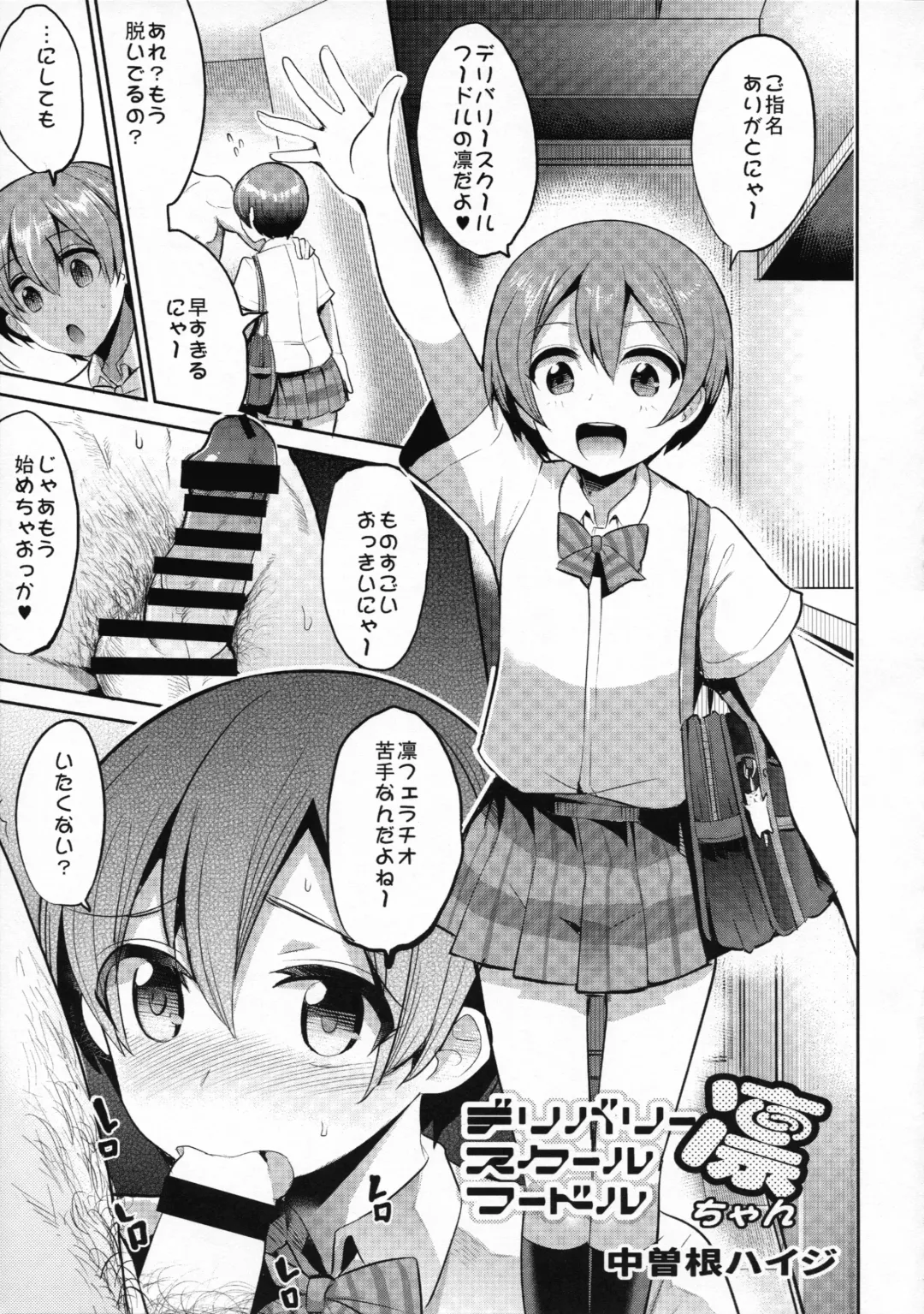 RiN-RiN Sensation! Fhentai - Page 13