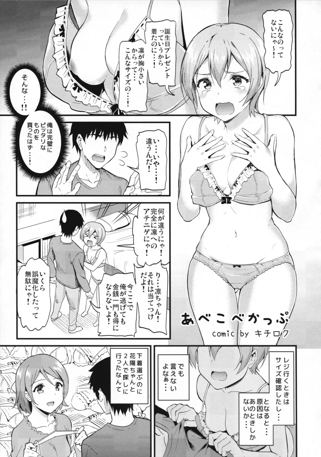 RiN-RiN Sensation! Fhentai - Page 29