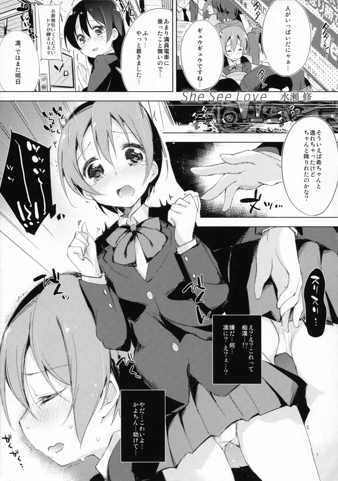 RiN-RiN Sensation! Fhentai - Page 37