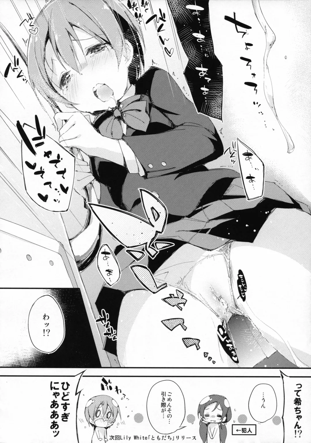 RiN-RiN Sensation! Fhentai - Page 40