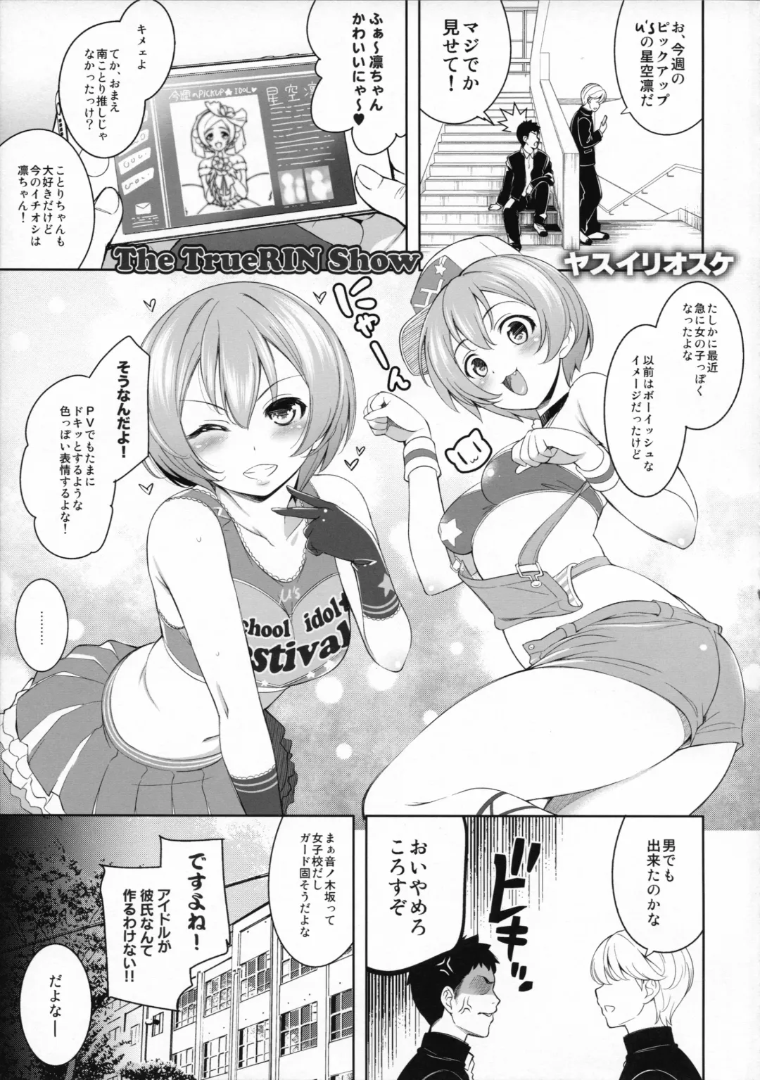 RiN-RiN Sensation! Fhentai - Page 5