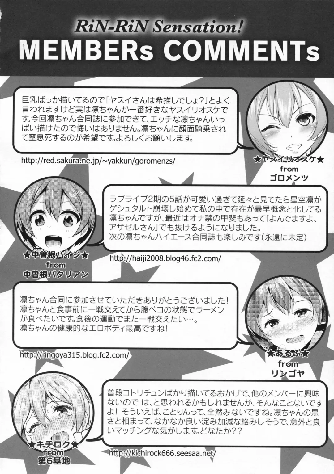 RiN-RiN Sensation! Fhentai - Page 56