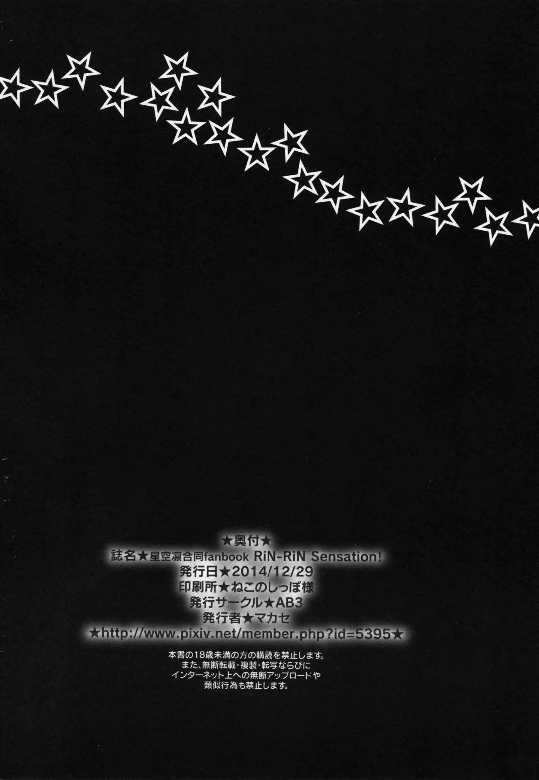 RiN-RiN Sensation! Fhentai - Page 58