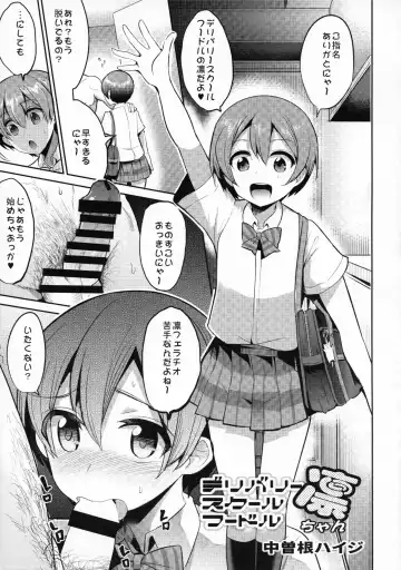 RiN-RiN Sensation! Fhentai - Page 13