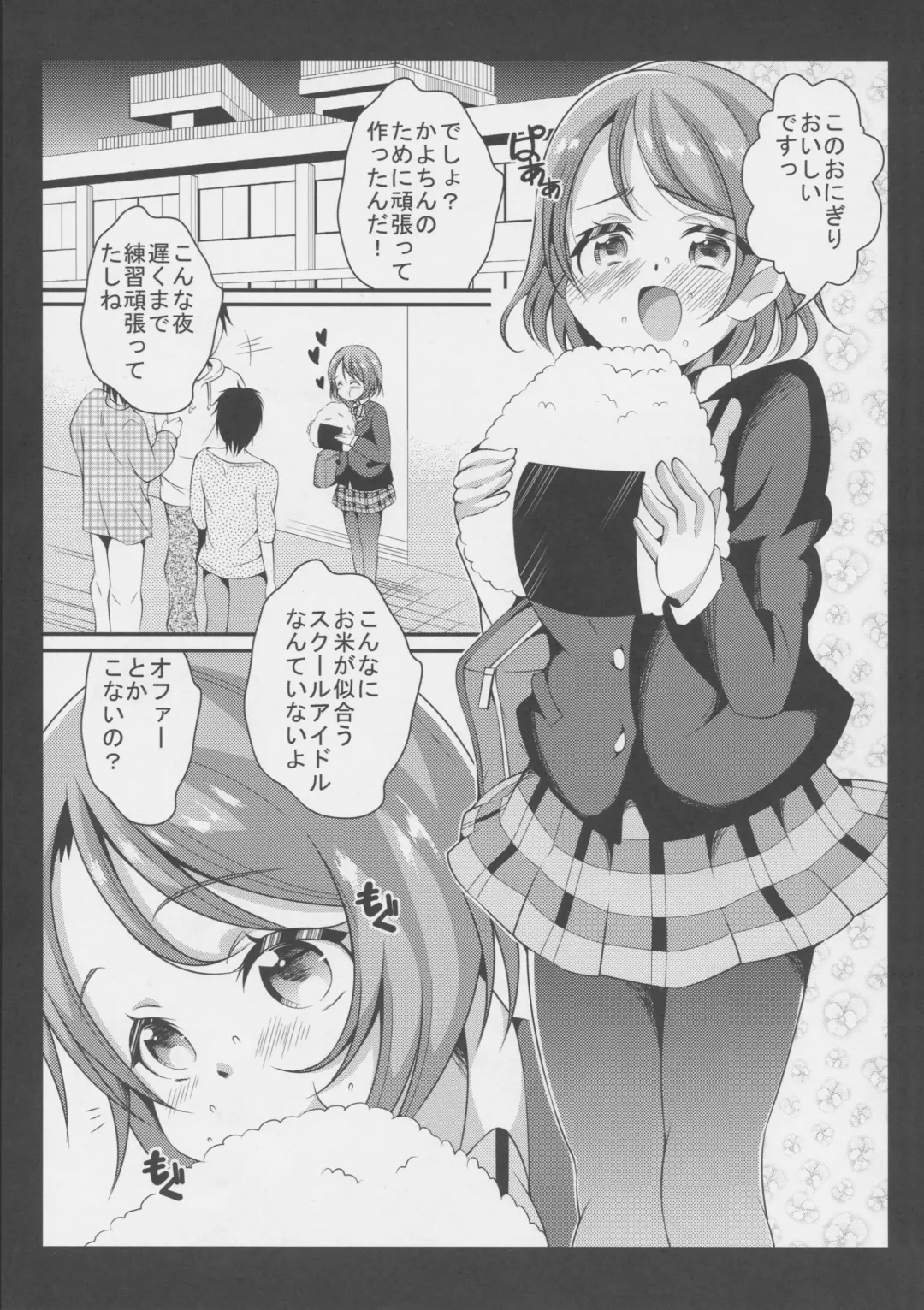 [Ogawa Mashiro] RUSH!!02 Fhentai - Page 3