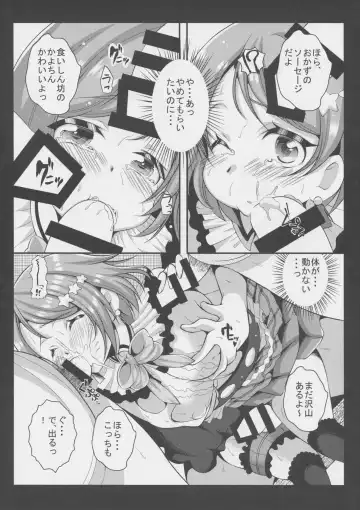 [Ogawa Mashiro] RUSH!!02 Fhentai - Page 6