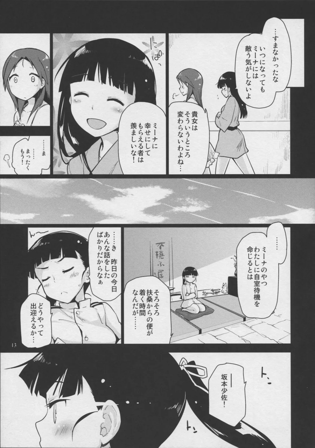 [Mozu] LOST. Fhentai - Page 13