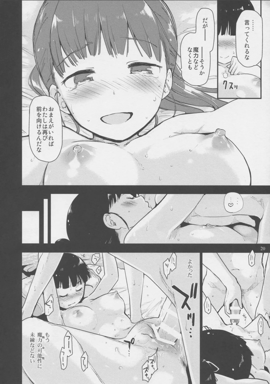 [Mozu] LOST. Fhentai - Page 20