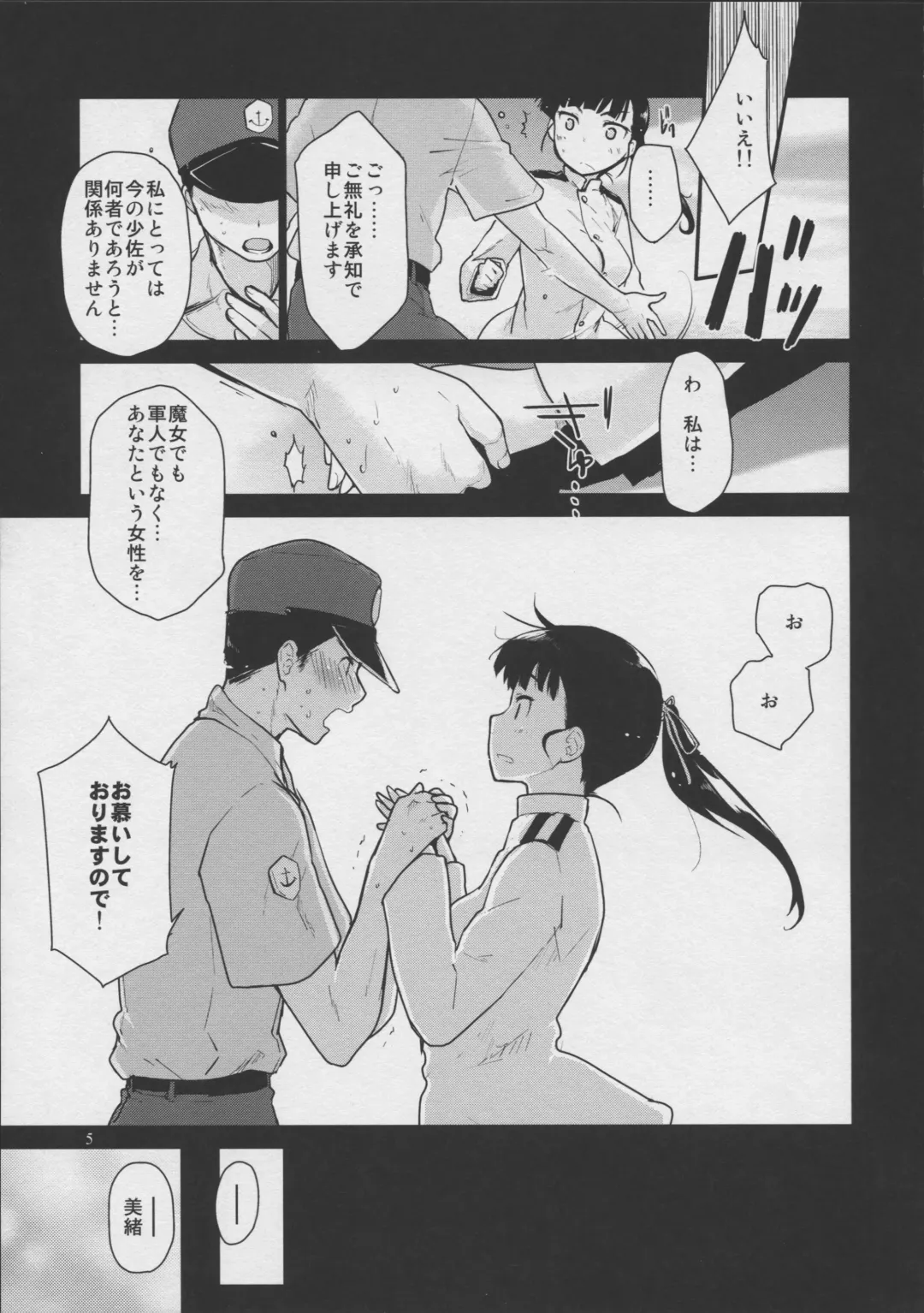 [Mozu] LOST. Fhentai - Page 5