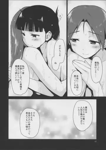 [Mozu] LOST. Fhentai - Page 12