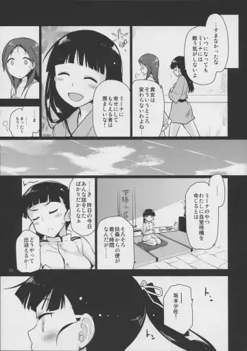 [Mozu] LOST. Fhentai - Page 13