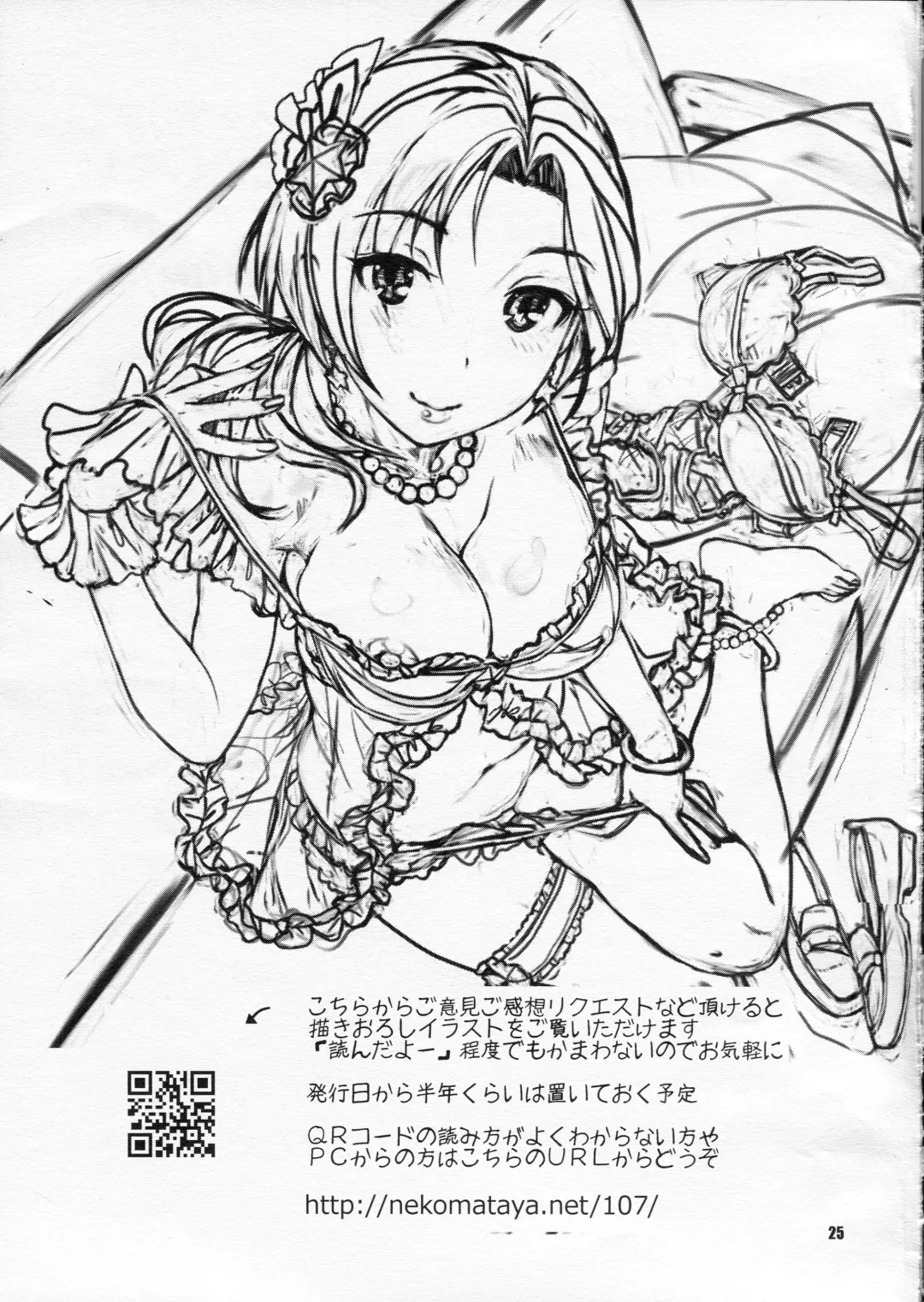 [Nekomata Naomi] Kawaikute Toshima na Onee-san wa Suki desuka? Fhentai - Page 24