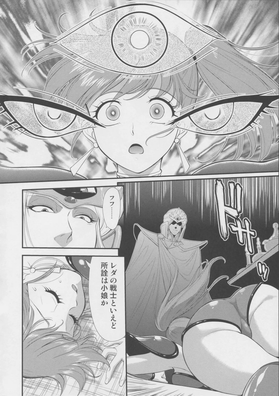 [Zol] L Sakusen Fhentai - Page 4