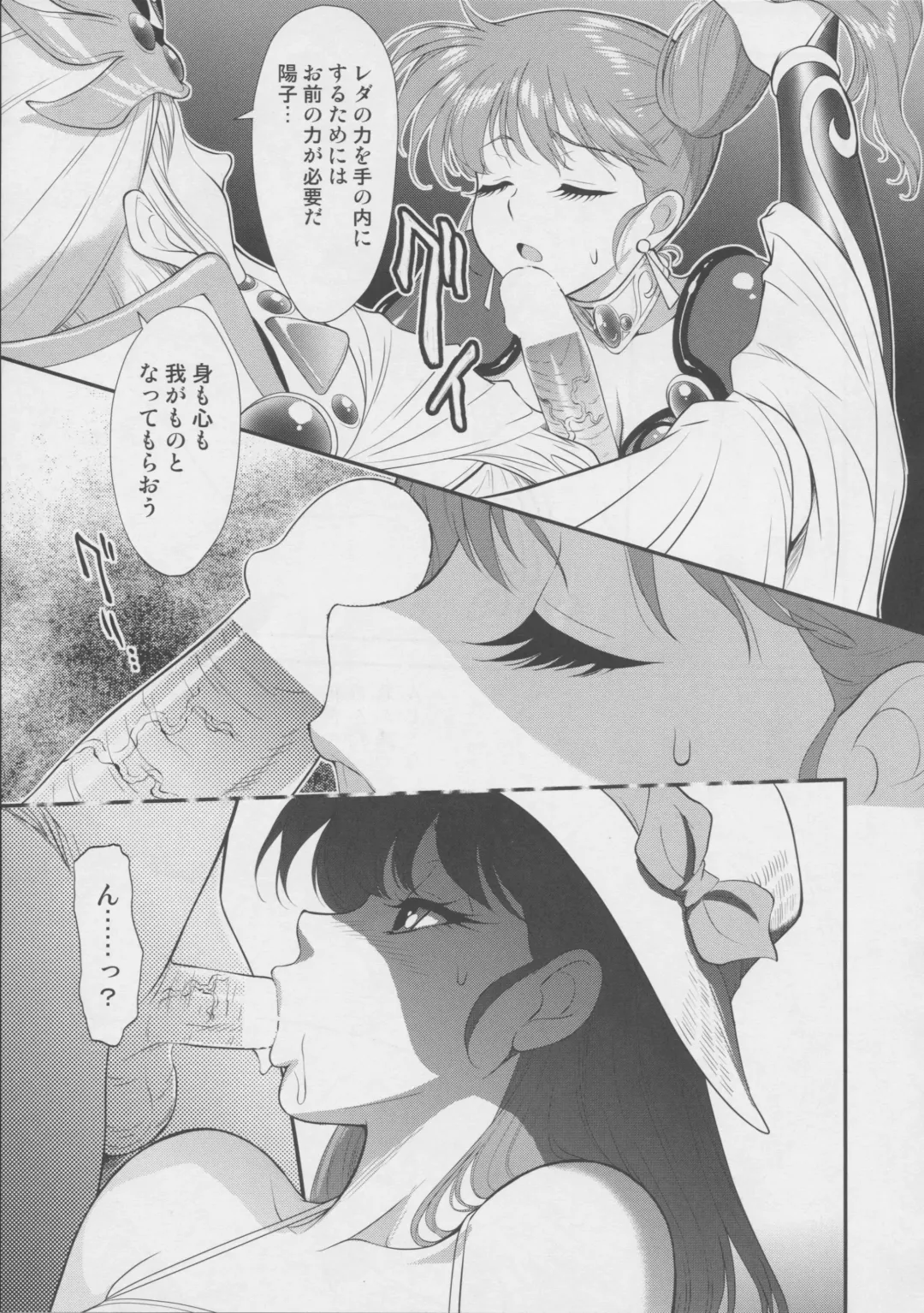[Zol] L Sakusen Fhentai - Page 5