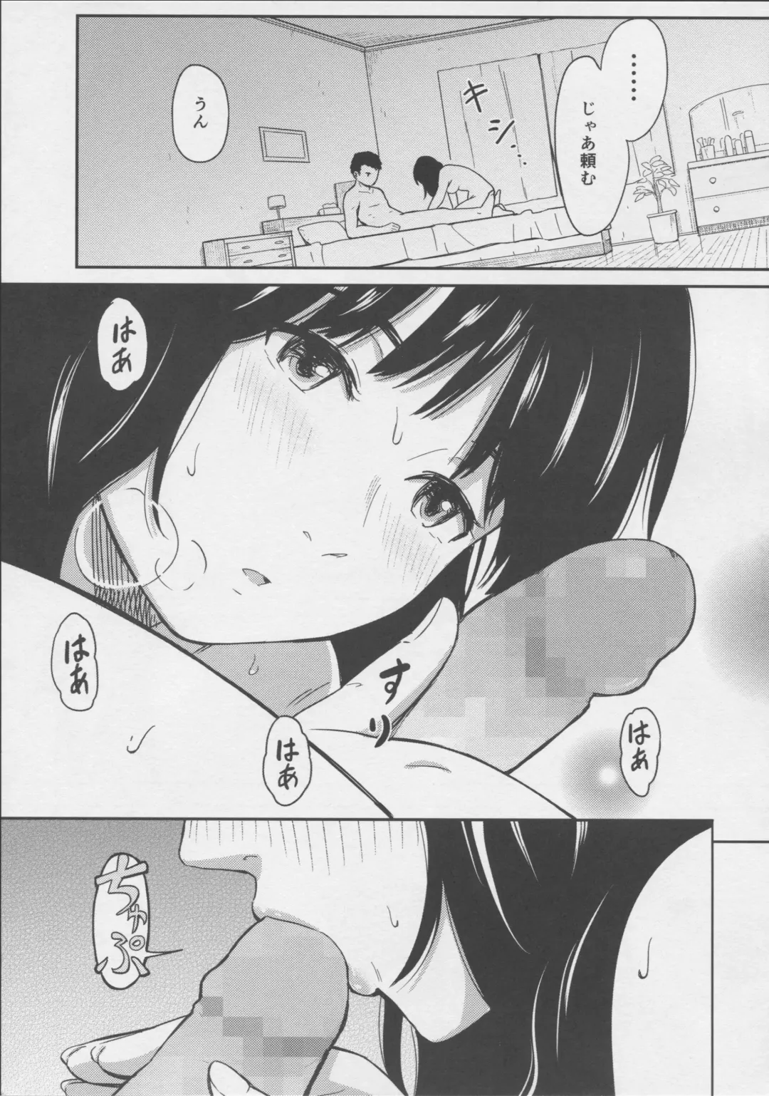 [Shibasaki Syouzi] Jewelry Fhentai - Page 17