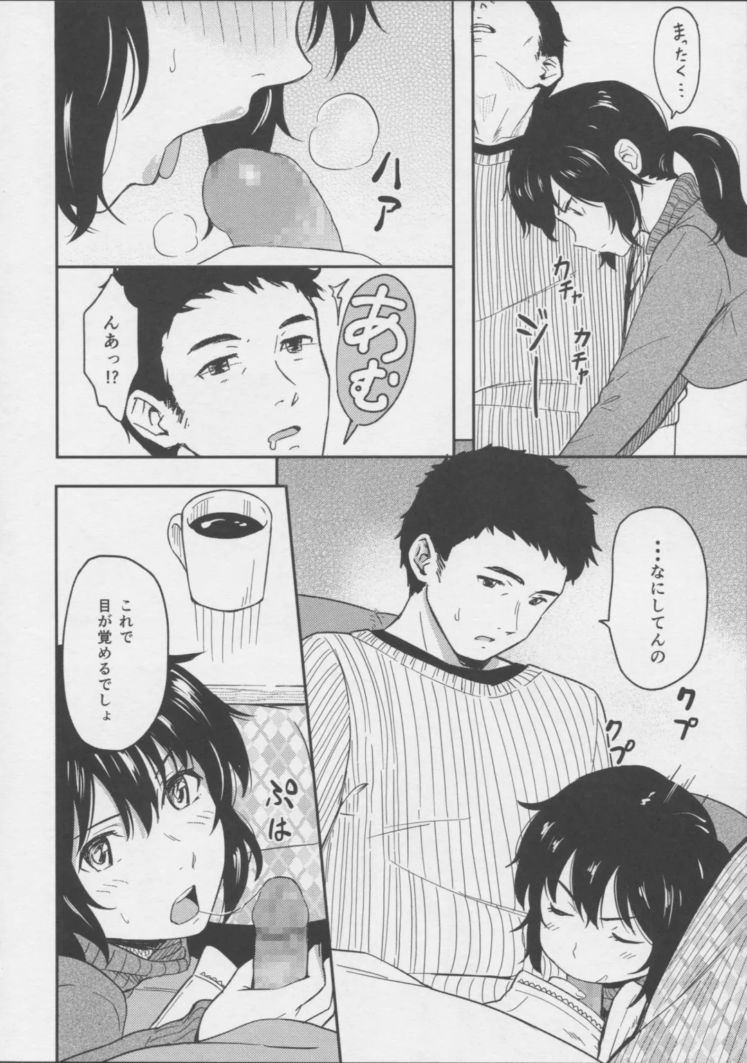 [Shibasaki Syouzi] Jewelry Fhentai - Page 6