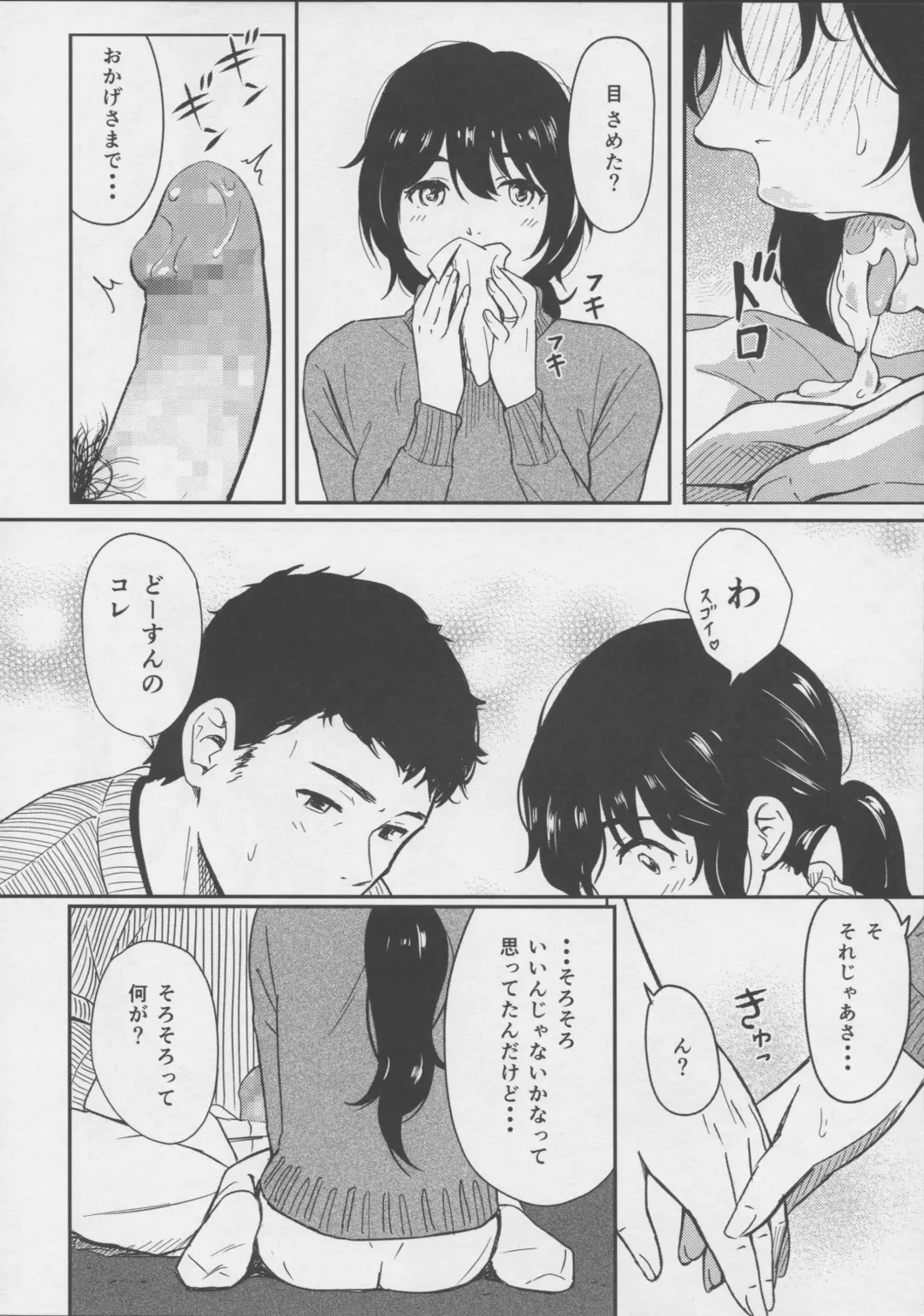 [Shibasaki Syouzi] Jewelry Fhentai - Page 8