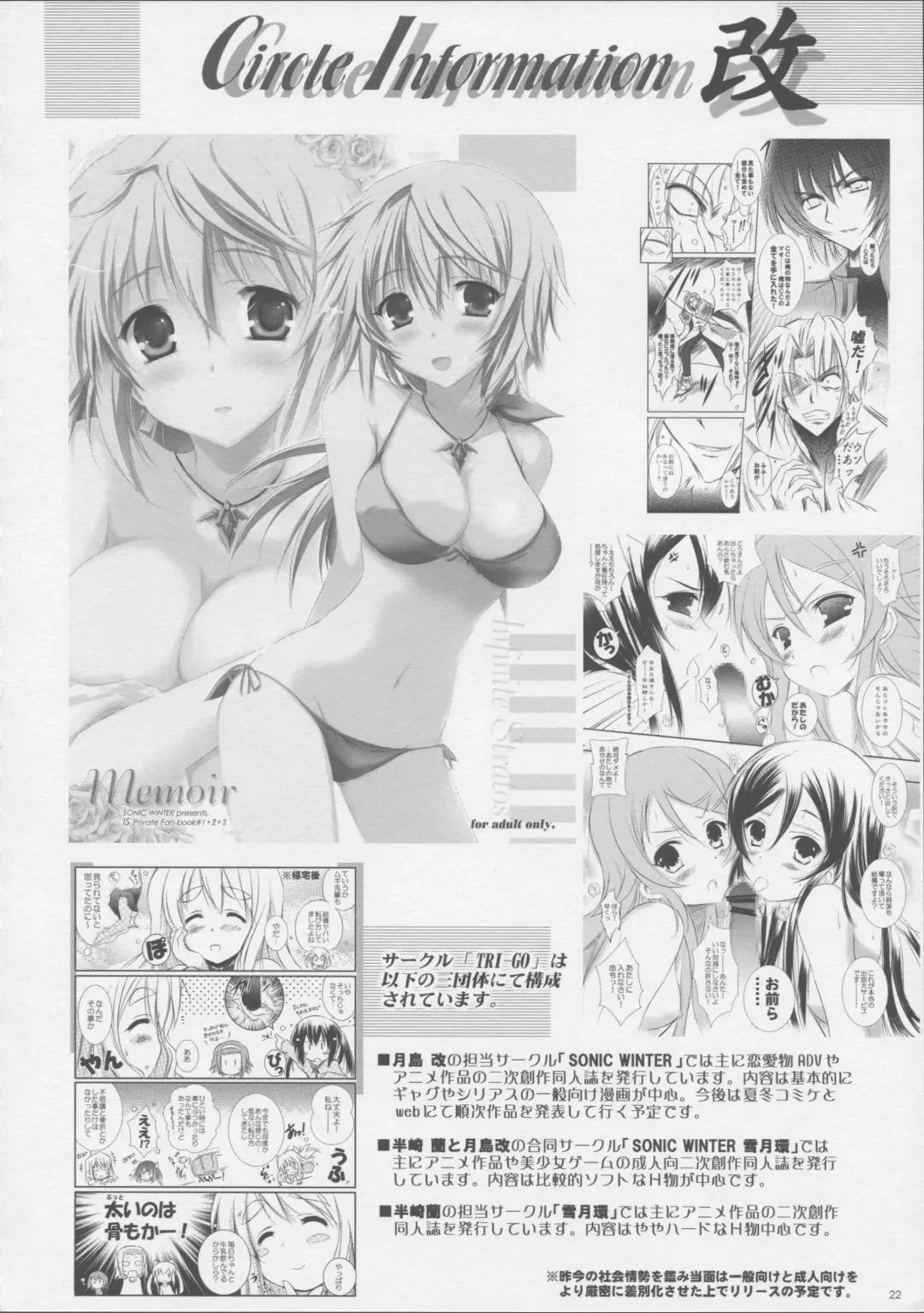 [Tsukishima Kai] YOURS Fhentai - Page 22