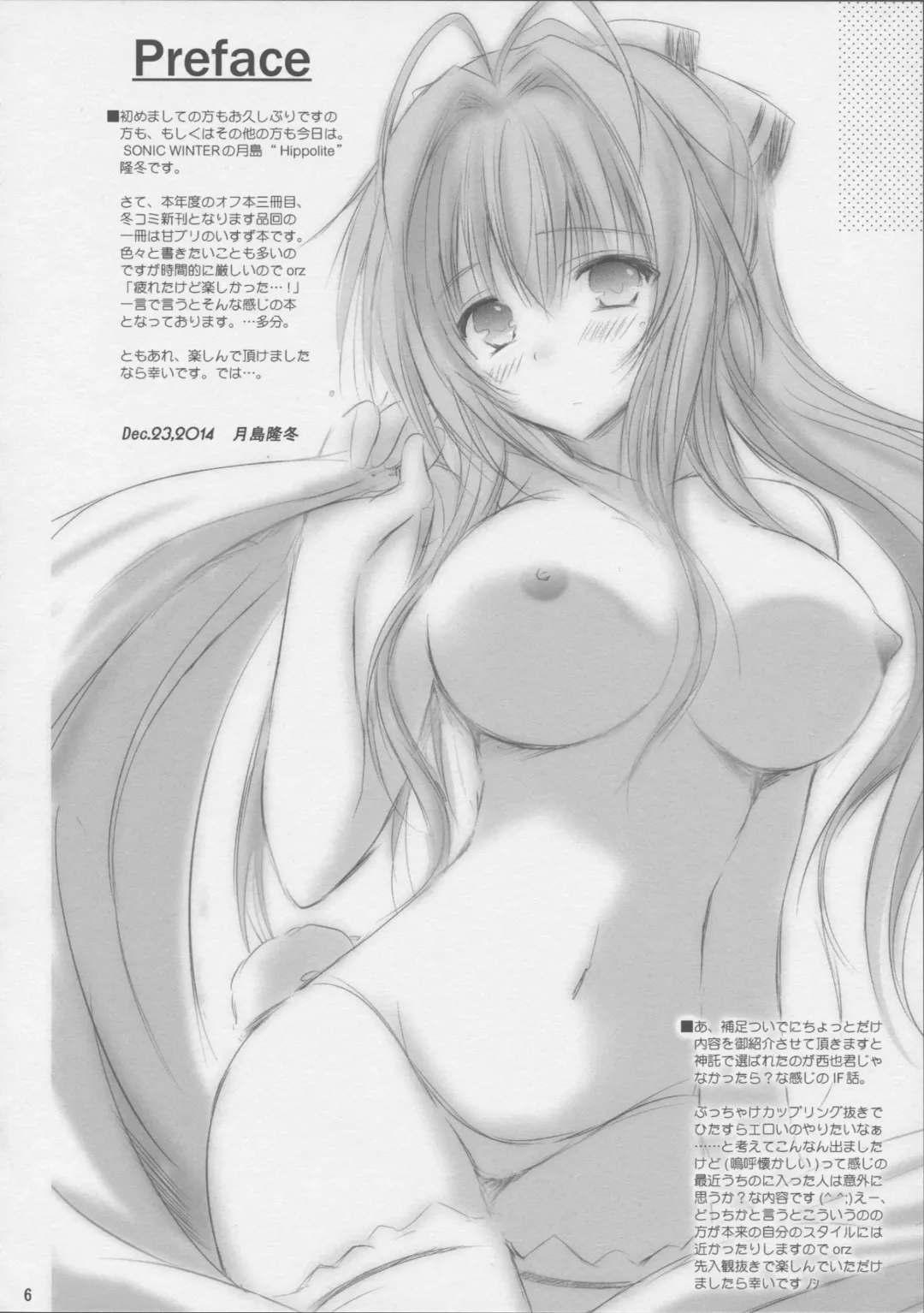 [Tsukishima Kai] YOURS Fhentai - Page 6