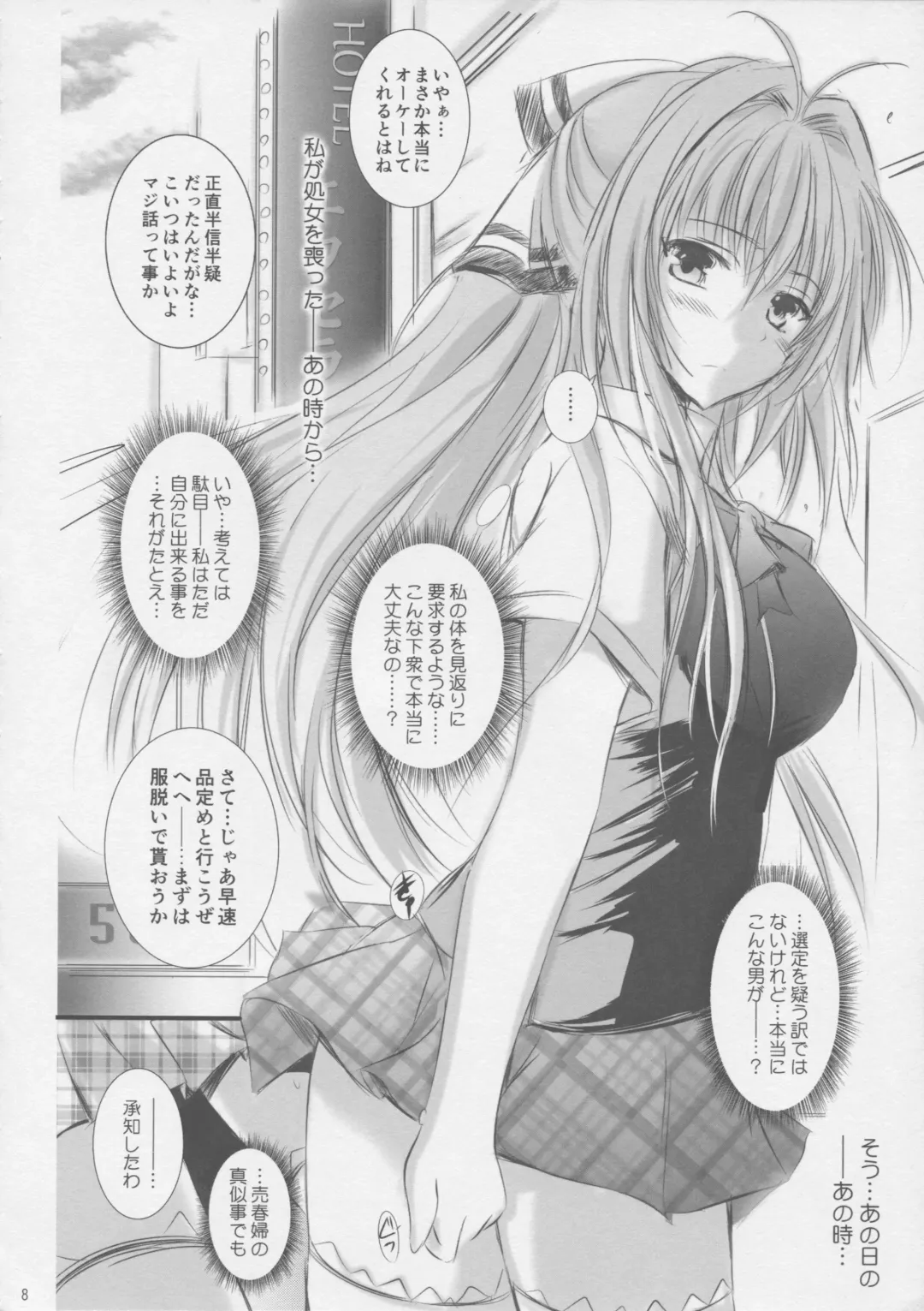 [Tsukishima Kai] YOURS Fhentai - Page 8