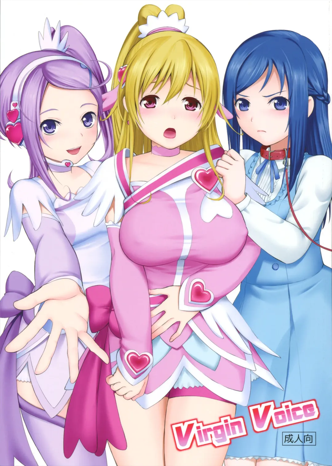 [Fukurokouji - Mokyu] Virgin Voice Fhentai - Page 1