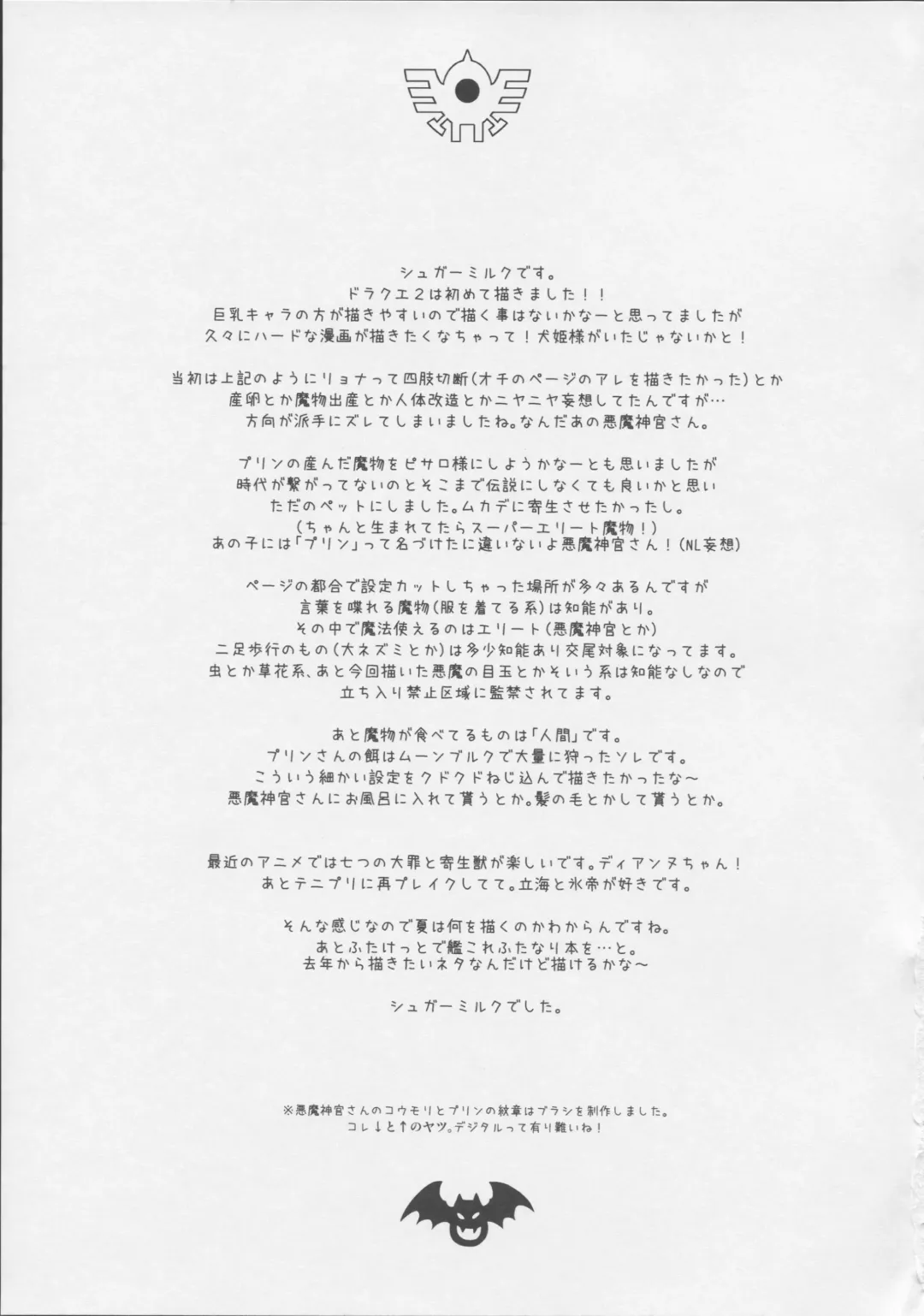 [Sugar Milk] MA-inuhime Fhentai - Page 25