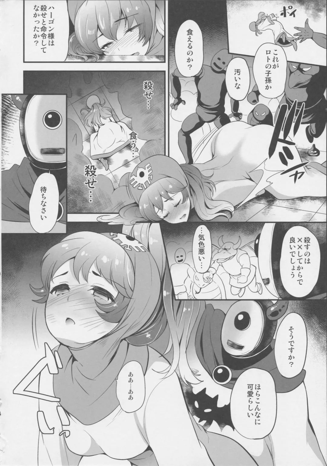 [Sugar Milk] MA-inuhime Fhentai - Page 4