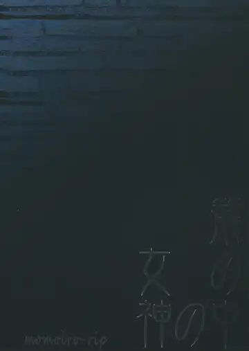 [Sugar Milk] Kago no Naka no Megami Fhentai - Page 2