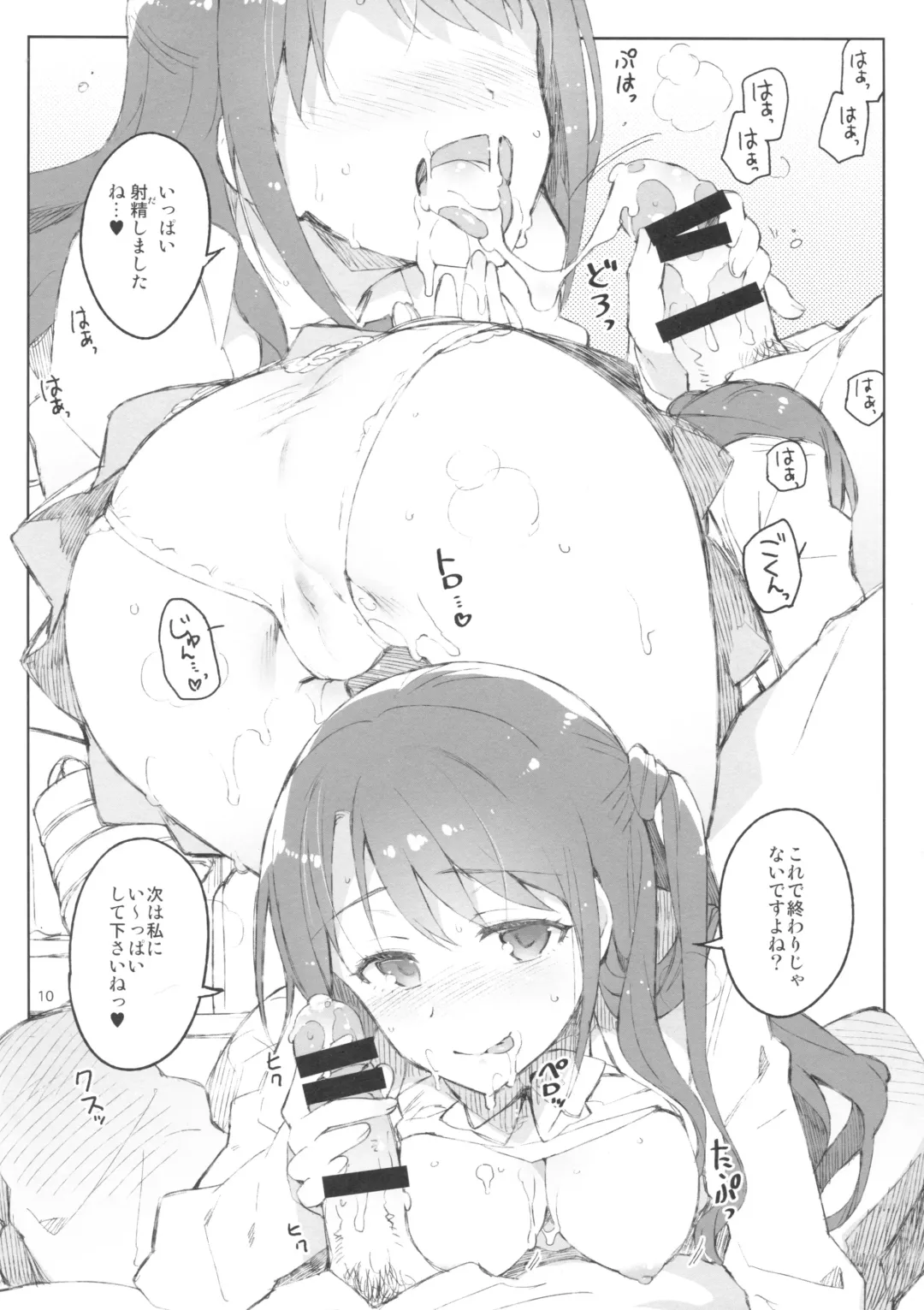 [Otsumami] Cinderella, Mousou Rakugaki Kareshi Hen Fhentai - Page 9