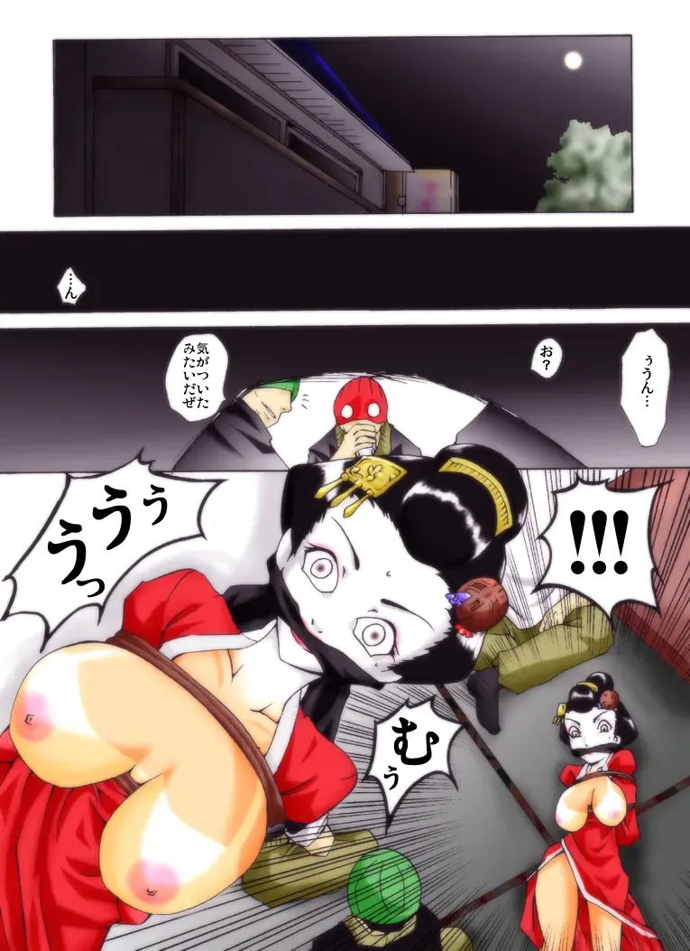 Yokubou Kaiki Dai 239 Shou - Ero you Ryoujoku Gekijou 4 Maikokan HARDRAPE- Fhentai - Page 2