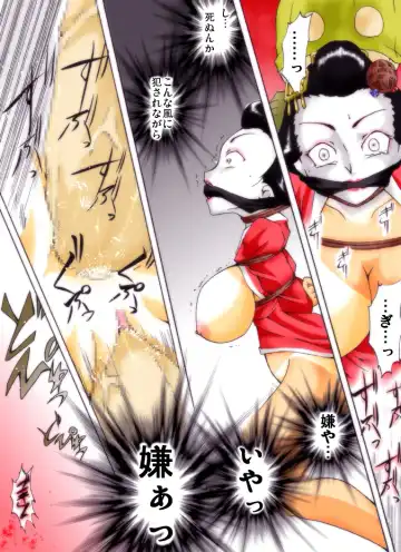 Yokubou Kaiki Dai 239 Shou - Ero you Ryoujoku Gekijou 4 Maikokan HARDRAPE- Fhentai - Page 17