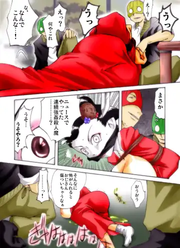 Yokubou Kaiki Dai 239 Shou - Ero you Ryoujoku Gekijou 4 Maikokan HARDRAPE- Fhentai - Page 3