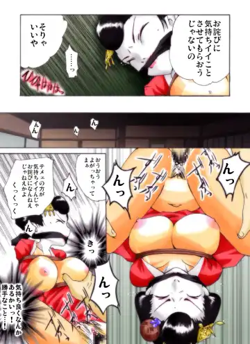 Yokubou Kaiki Dai 239 Shou - Ero you Ryoujoku Gekijou 4 Maikokan HARDRAPE- Fhentai - Page 4