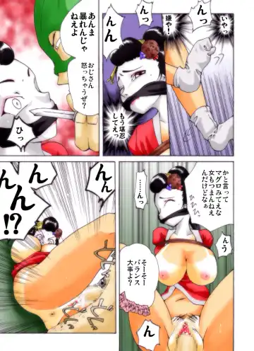 Yokubou Kaiki Dai 239 Shou - Ero you Ryoujoku Gekijou 4 Maikokan HARDRAPE- Fhentai - Page 5