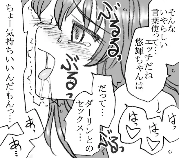 [Kyouno Aki] Enkou janai mon Fhentai - Page 13