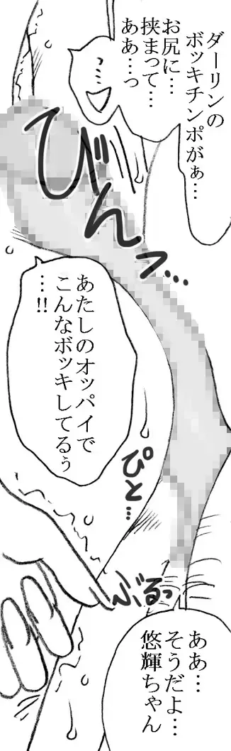 [Kyouno Aki] Enkou janai mon Fhentai - Page 25