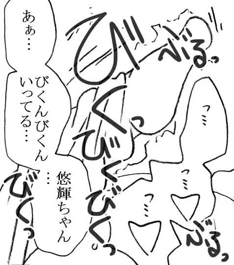 [Kyouno Aki] Enkou janai mon Fhentai - Page 31