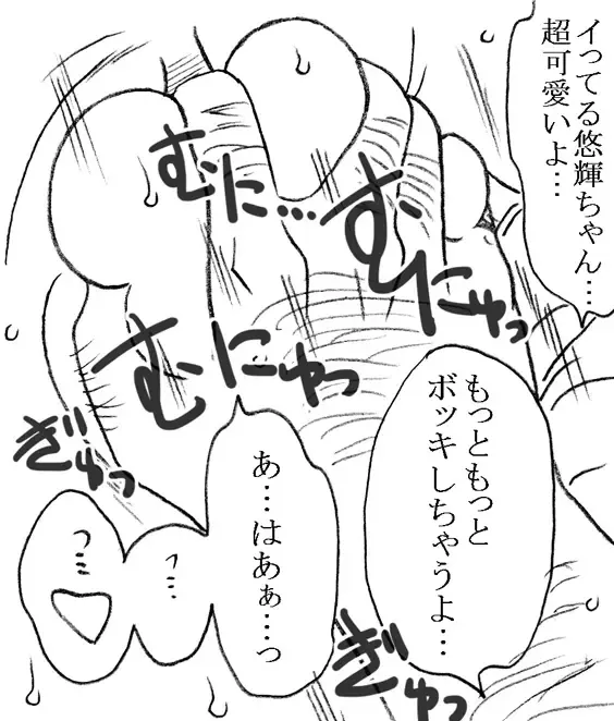 [Kyouno Aki] Enkou janai mon Fhentai - Page 32