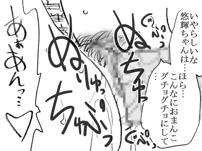 [Kyouno Aki] Enkou janai mon Fhentai - Page 36