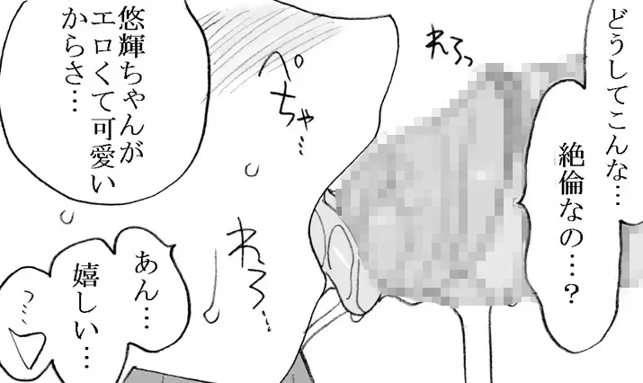 [Kyouno Aki] Enkou janai mon Fhentai - Page 52