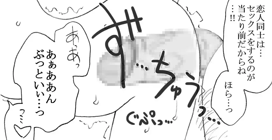 [Kyouno Aki] Enkou janai mon Fhentai - Page 54