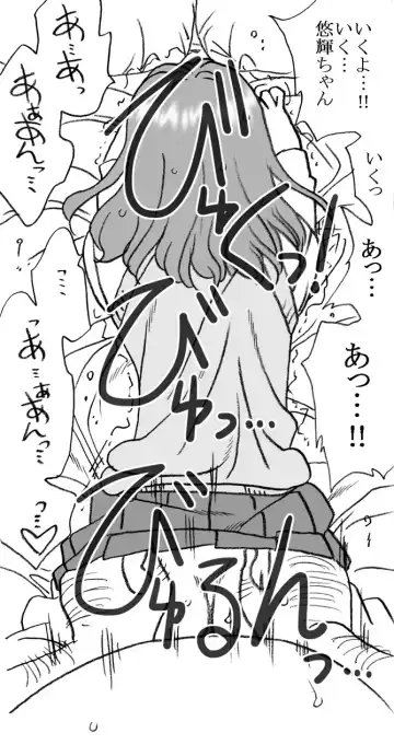 [Kyouno Aki] Enkou janai mon Fhentai - Page 14