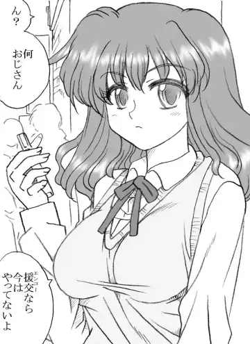 [Kyouno Aki] Enkou janai mon Fhentai - Page 2