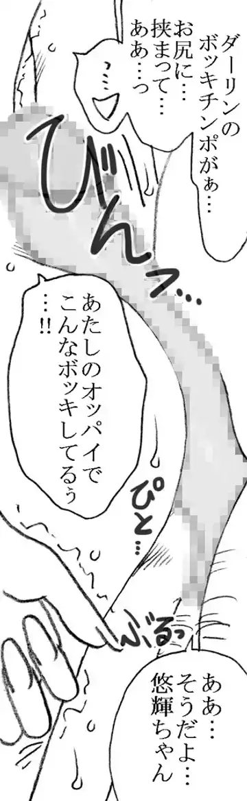 [Kyouno Aki] Enkou janai mon Fhentai - Page 25