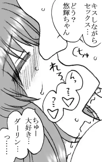 [Kyouno Aki] Enkou janai mon Fhentai - Page 33