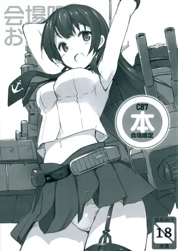 Read [Takayaki] C87 Kaijou Gentei Bon - Fhentai